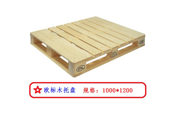 芜厂家直供木质卡板防潮板免熏蒸胶合板托盘