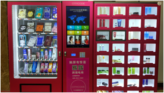 自动售货机*_可以选择城市密码化妆品自动售货机