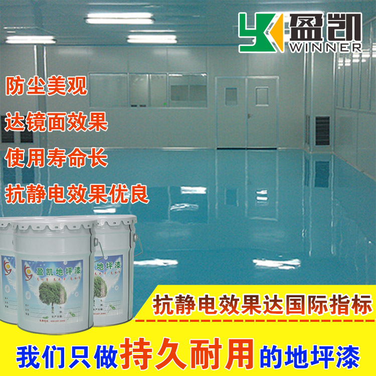 重庆环氧地坪漆厂家,专业的防静电地坪,防静电地坪施工工艺