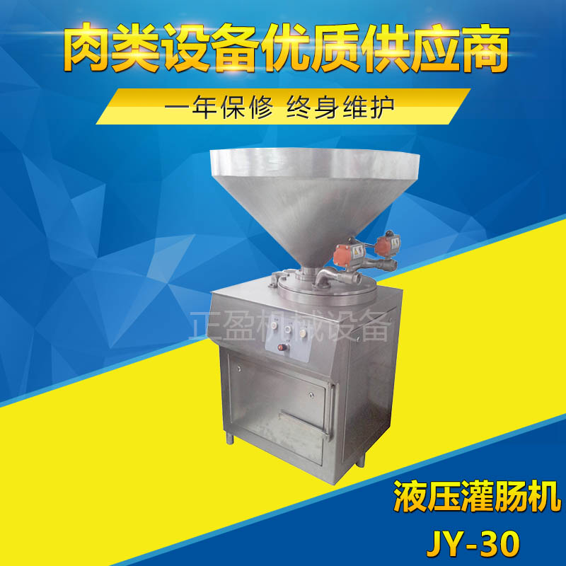 广州大型液压灌肠机 香肠腊肠**灌装机 生产线用机