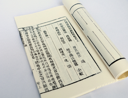 古籍线装书排版的打字根设计-梅珍线装书
