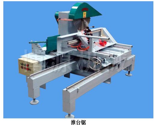 圆木推台锯/精密推台锯/直线推台锯/博源推台锯永保质量