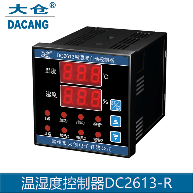 温控器 智能数显温湿度控制器 可调温控器 数字温度控制器 DC2613