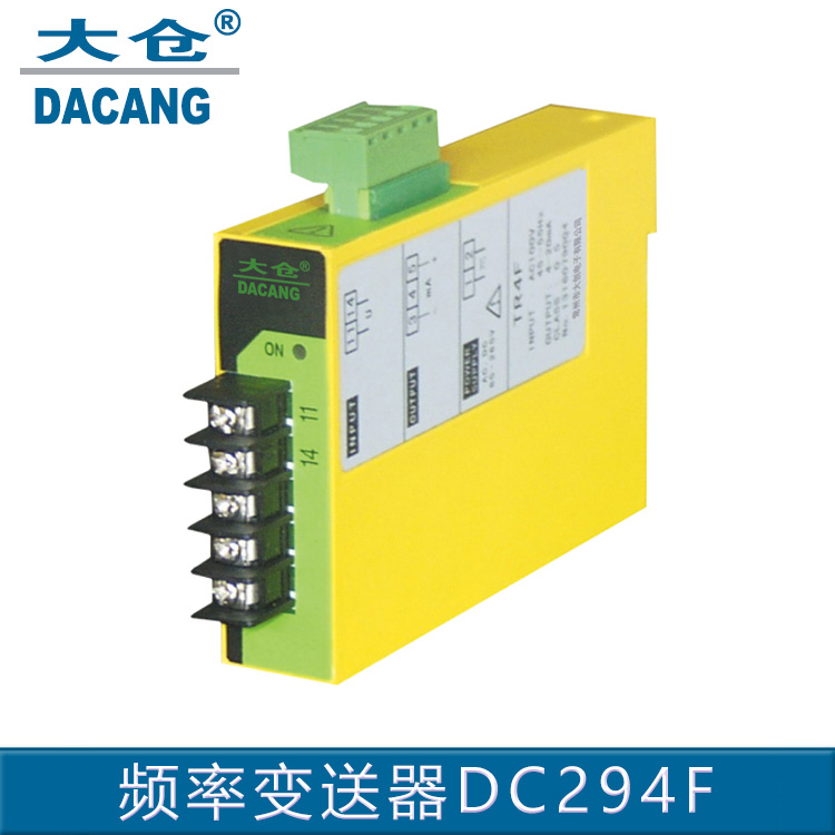 频率变送器 变送器 电量变送器 电测量变送器 厂家直销 DC294F