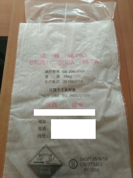 潍坊出口危险品包装商检袋，II类危险品编织袋III类危包纸塑袋