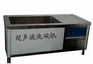 广东专业超声波洗碗机，*无死角 速度是原来的十倍