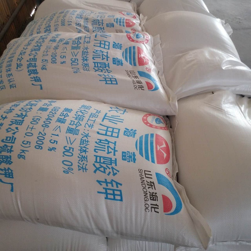 山东厂家直销农用酸肥料 出售高含量50 全水溶酸化肥