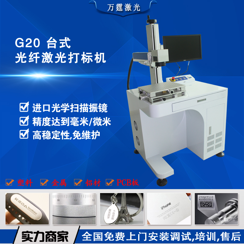 广州关于激光打标机|的价格问题小型激光打标机*优质商家wt1388