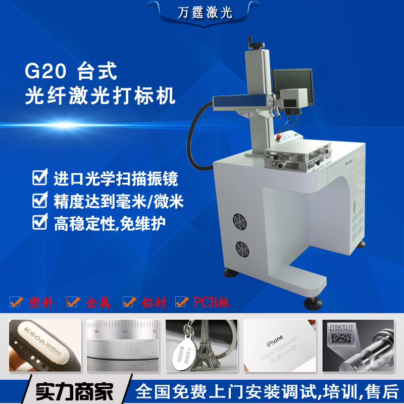 苹果图案激光打标机 铝板透光激光刻字机 广州颜色图文激光镭射机