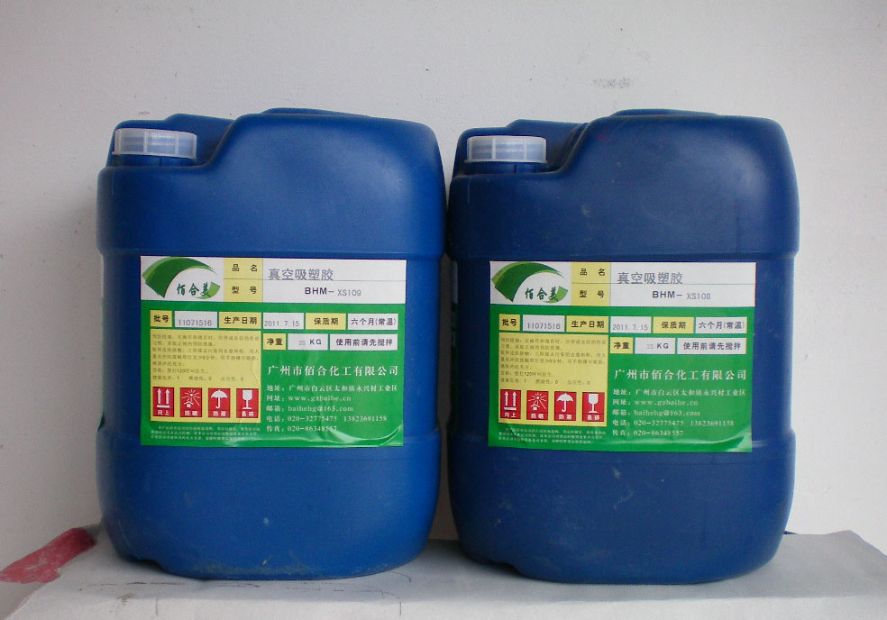 广东佰合供应全国真空吸塑胶油性真空吸塑胶水性真空吸塑胶