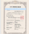 日本JIS认证流程│JIS认证机构