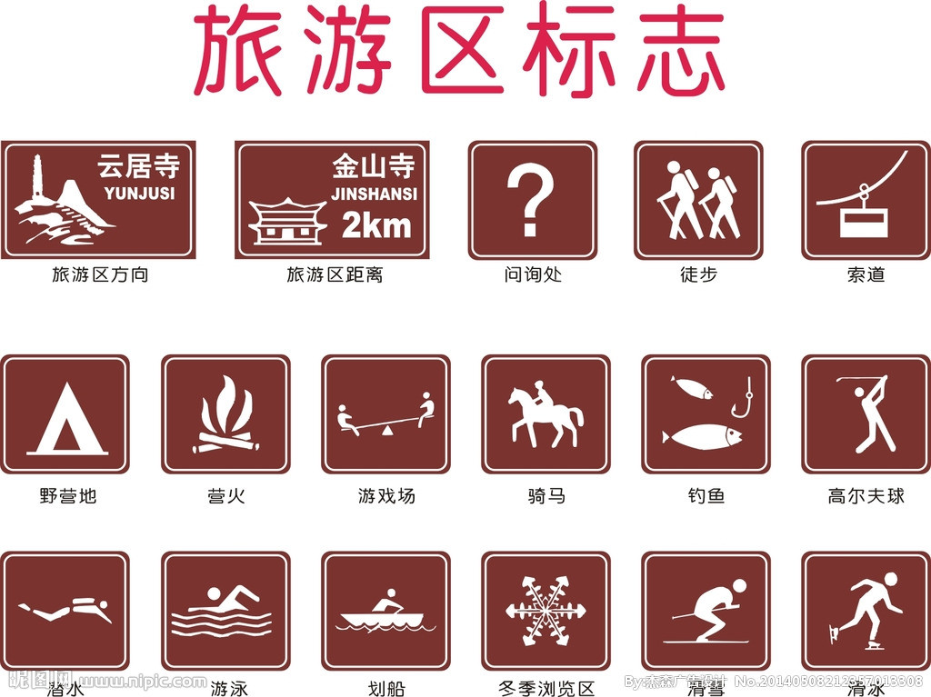 旅游区标志牌，深圳旅游标志，深圳标志牌