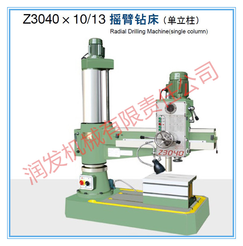厂家现货Z3040x10/13摇臂钻床 单立柱）可视频看货