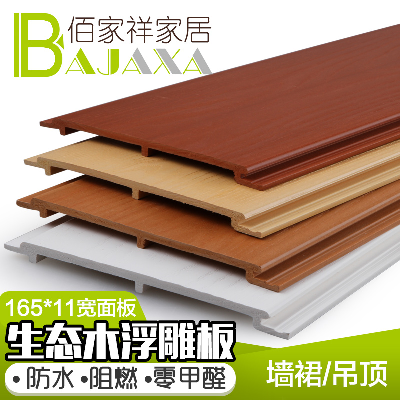 生态木批发_佰家祥供应生态木浮雕板墙板 专业生态木生产厂家