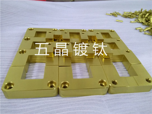 五晶模具PVD纳米镀钛 五金边锁镀钛加工处理 导柱导套镀钛