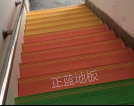 多彩的安全楼梯踏步—正蓝楼梯踏步厂家直销