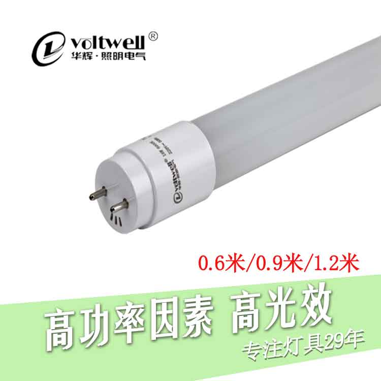 华辉照明批发工程T8灯管 LED日光玻璃灯管/1.2米18W涂层管管中管