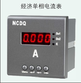 NCP120I-X1系列经济型单相电流表96\80\72\96B\48