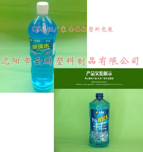 沈阳玻璃水包装瓶 沈阳玻璃水塑料瓶厂家