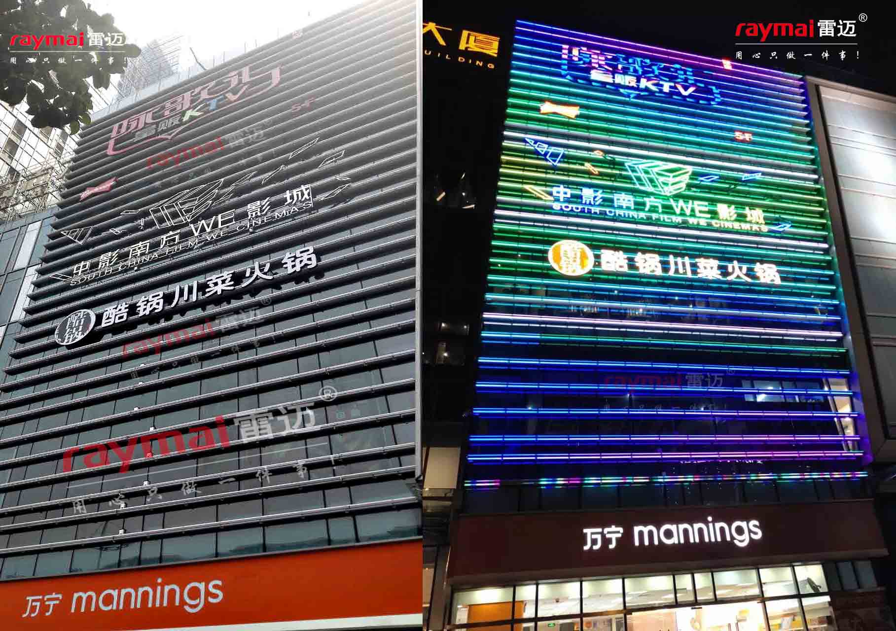 广州高志大厦楼体发光字招牌及楼体亮化工程项目案例