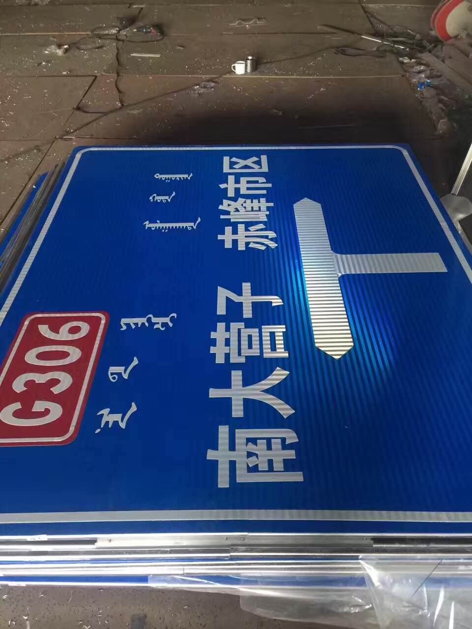 济南道路标志牌济南反光标志牌生产JG