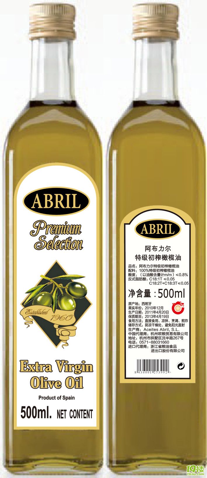 上海橄榄油进口清关代理