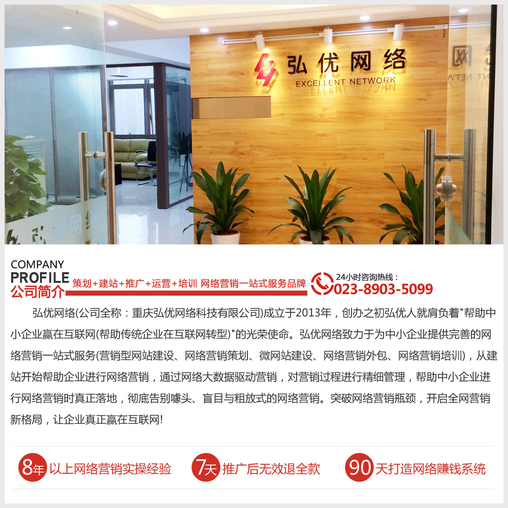 重庆九龙坡区网站托管服务 023-89035099