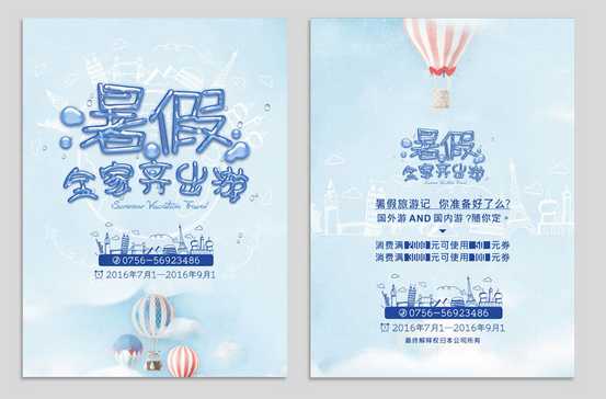 东莞宣传单印刷 大岭山宣传单印刷 创业宣传单印刷