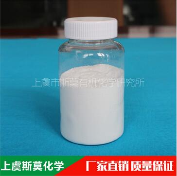 聚酯添加剂PEP-T 99 涤纶纤维添加剂,易染剂 原料厂家 斯莫化学