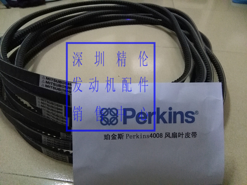 珀金斯Perkins发电机配件4008TAG2A风扇皮带