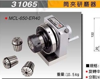 中国台湾米其林精密工具冲子成型器一级代理MCL-650-ER32/40/50