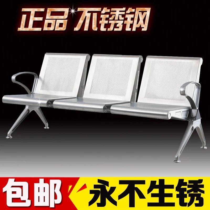 石家庄不锈钢机场椅--石家庄机场椅、等候椅、公共座椅