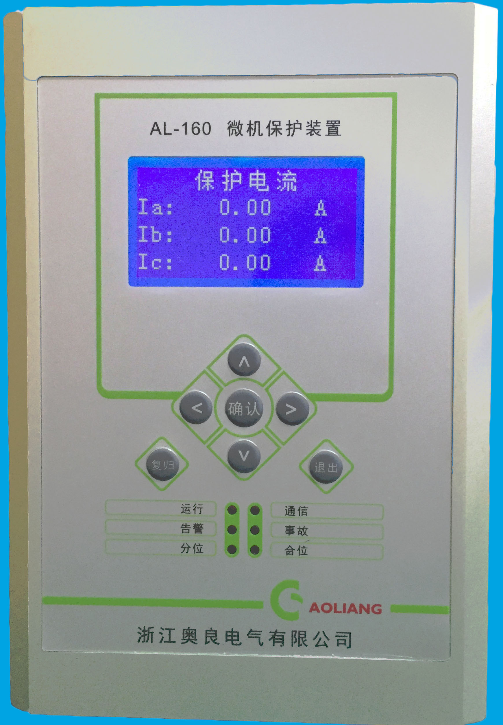浙江奥良AL-160稳定可靠微机综保装置
