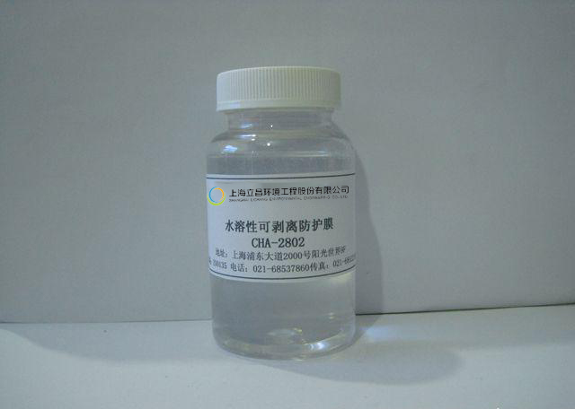 上海立昌环境 低价供应可降解多功能防护膜CHA-2802