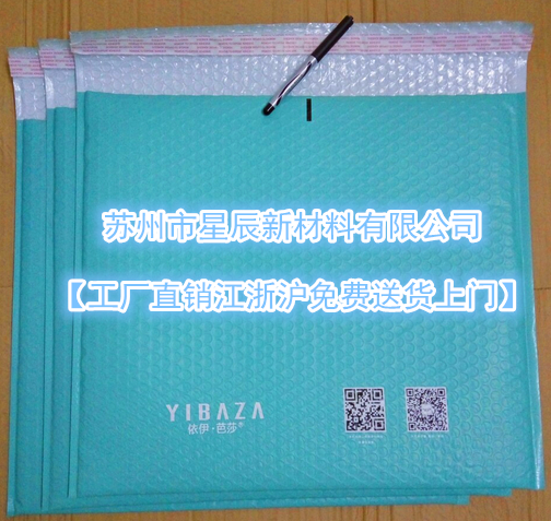 杭州地区供应新款物流快递包装防震缓冲镀铝膜气泡信封袋