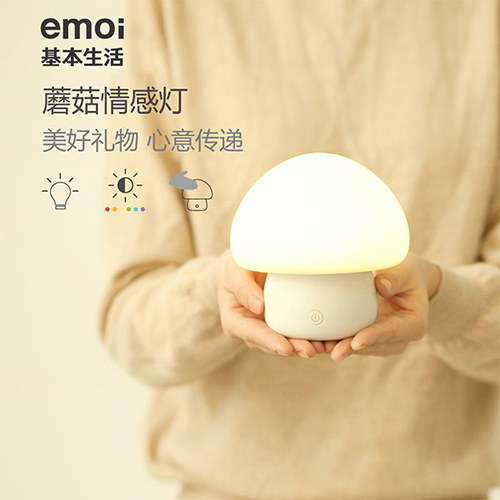 爱奇电创意礼物蘑菇智能情感台灯H0022