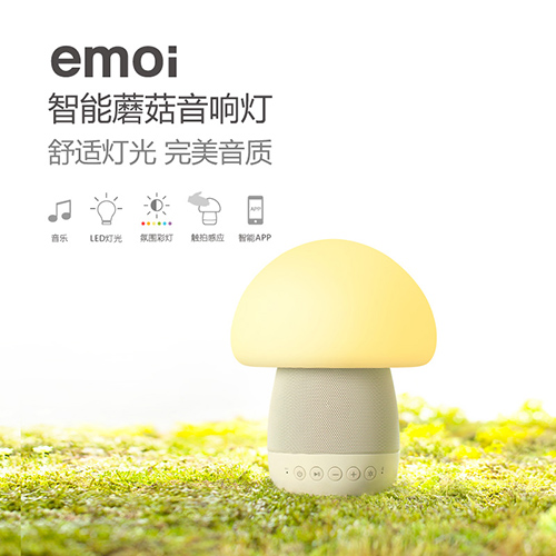 创意礼物爱奇H0023电智能蘑菇蓝牙音响灯
