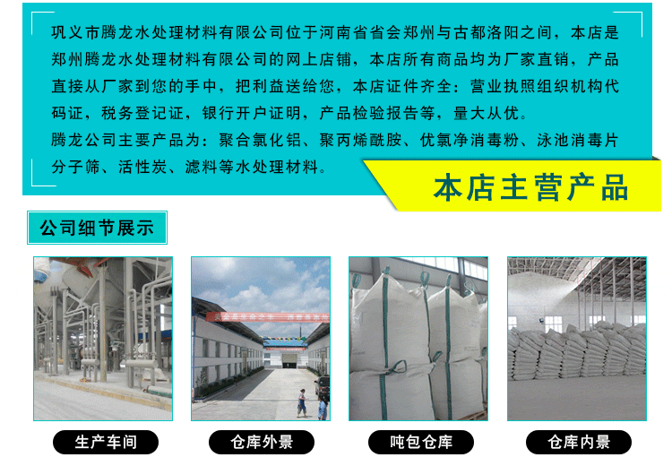 辽宁省抚顺市活性氧化铝厂家直销提供发票