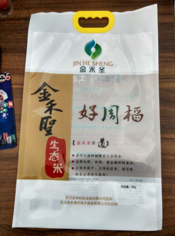 武汉永盛泰塑业包装公司定制各类包装袋