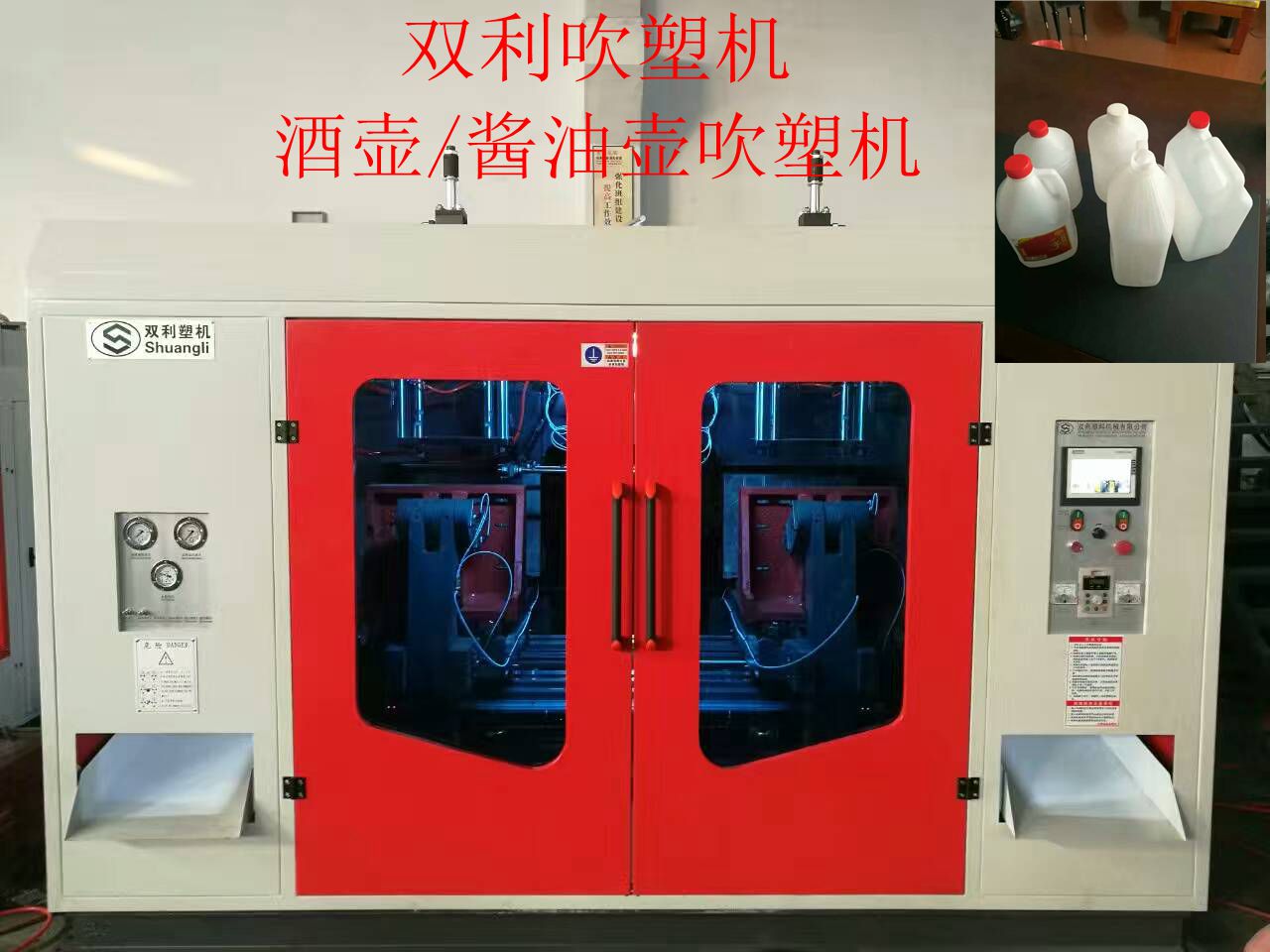 供应云南 贵州 四川塑料产品吹塑机