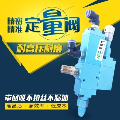 中国台湾尼伯龙NIBELUN油脂定量阀可调高精度耐高压带回吸黄油定量阀