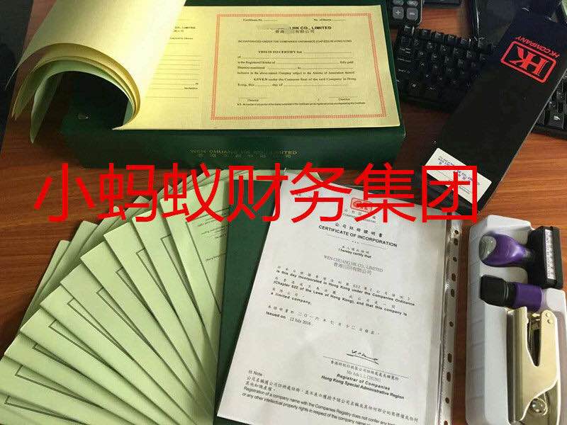 中国香港公司年审，注册中国香港公司维护费用