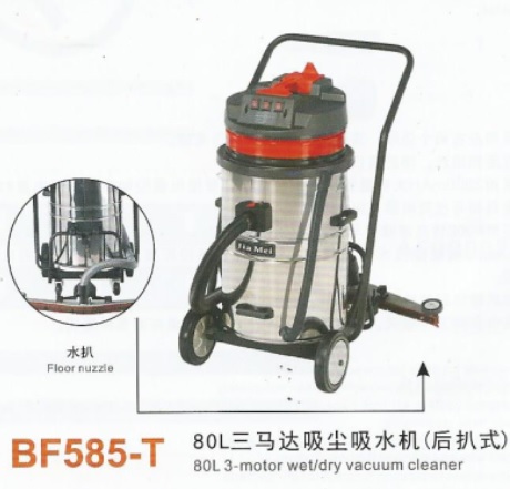平湖吸尘器、双马达吸尘吸水机/70升吸尘器
