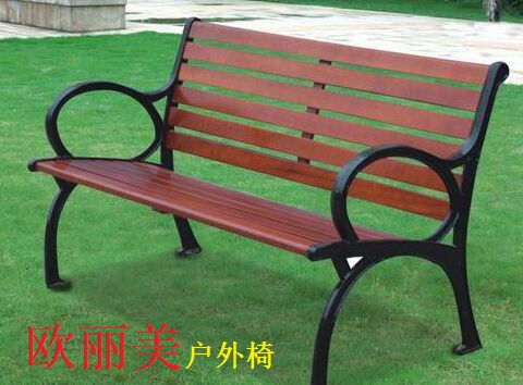 北京精品户外欧丽美---015公园椅