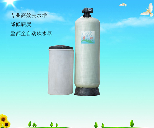 沧州0.5吨全自动软水器