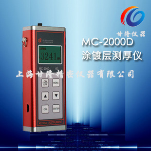 MC-2000D型涂 镀）层测厚仪 大量程便携式膜厚仪 测量范围：10-9000um）