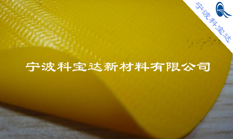 宁波科宝达KBD-A-027黄色0.6mm环保防水防风经编雨衣雨披面料PVC夹网布