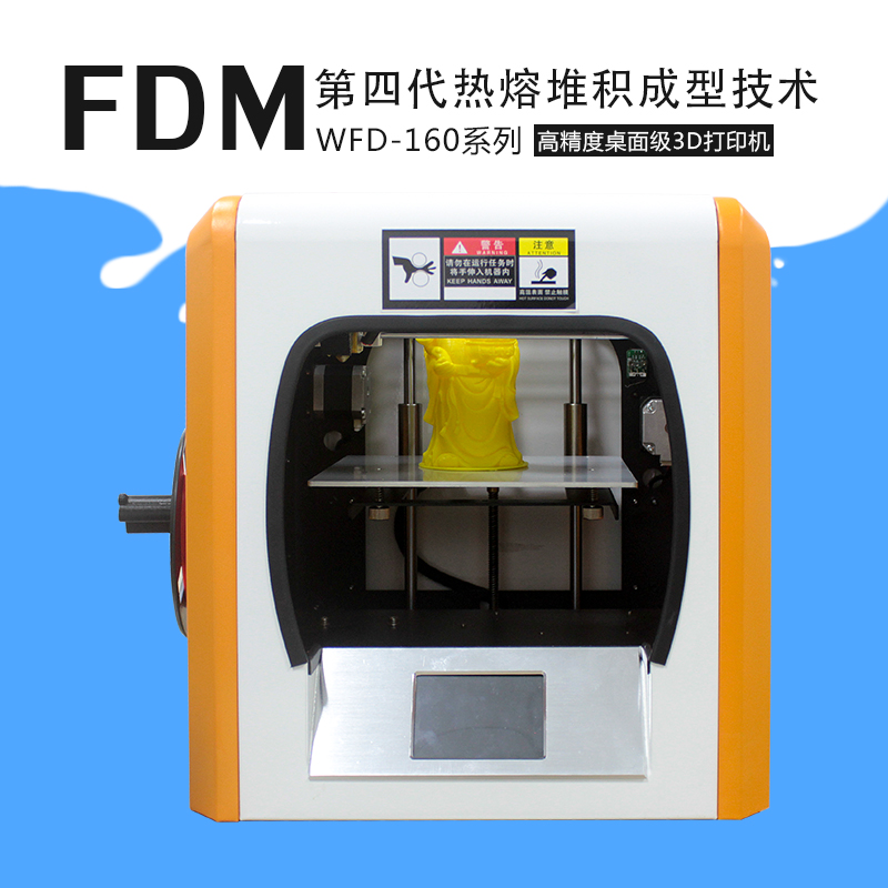深圳商用3D打印创业设备 源头厂家直销3d打印机 FDM三维成型机