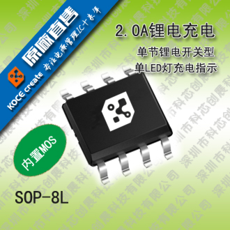 供应4059ASPG锂电池充电管理ic