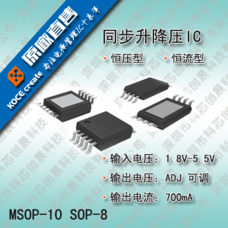 1A-1.5A平板电脑PMP**锂电池充电IC